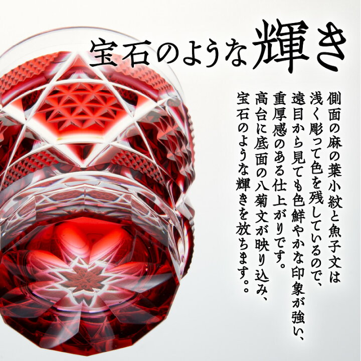 楽天市場】【ふるさと納税】＜選べる色＞ 島津薩摩切子 オールド 