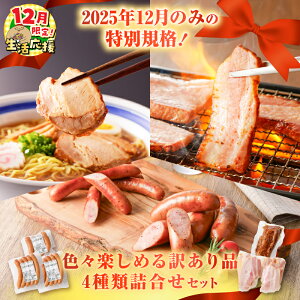 �y�ӂ邳�Ɣ[�Łz�y���Ԍ��� ���������z2025�N12���݂̂̓��ʋK�i���I�ׂ遄�l�C �󂠂� �E�C���i�[ �x�[�R�� �Z�b�g ���؂� ���؂� 4��� �l���� �� �ؓ� �e�т� �t�����N�t���g �\�[�Z�[�W 