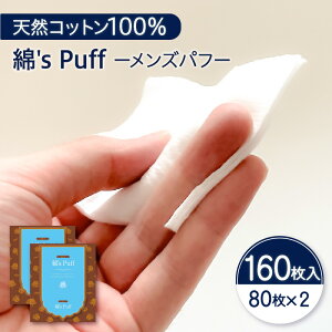 yӂ邳Ɣ[Łz's Puff ϗpRbg yIׂz 80 160 2 Zbg ӂ邳Ɣ[  s B 蕨 v[g Mtg yY  pt Rbg XLPA 