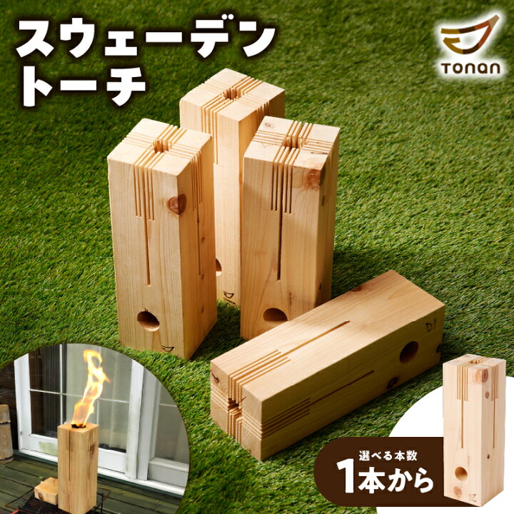 楽天市場】【ふるさと納税】 スウェーデントーチ 【本数が選べる】 1本 