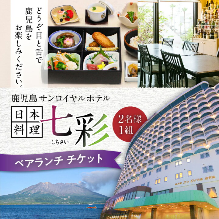 楽天市場】【ふるさと納税】【5営業日以内に発送】 予約制 日本料理 