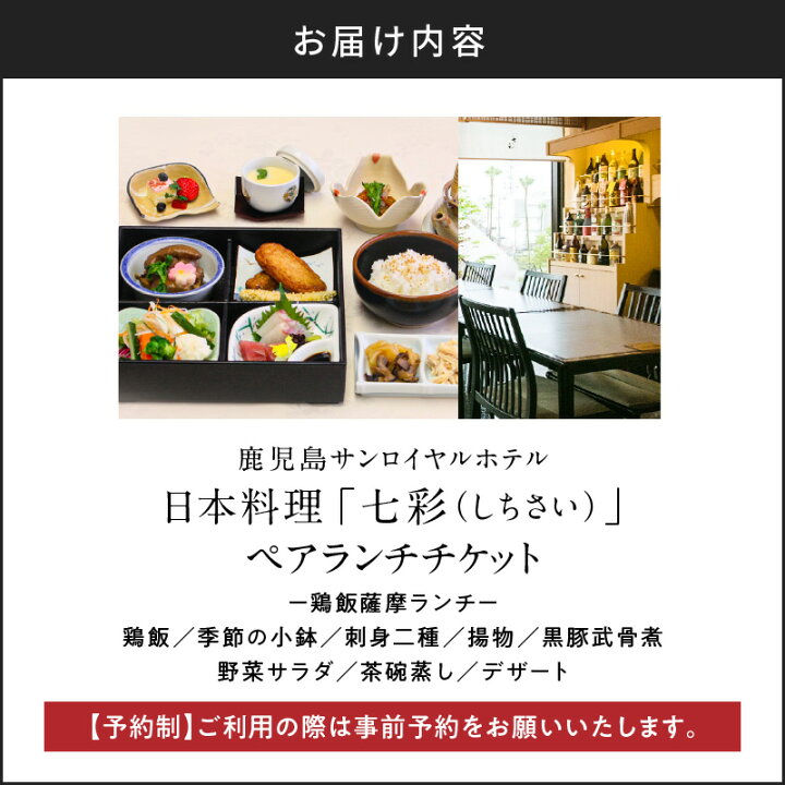 楽天市場】【ふるさと納税】【5営業日以内に発送】 予約制 日本料理 