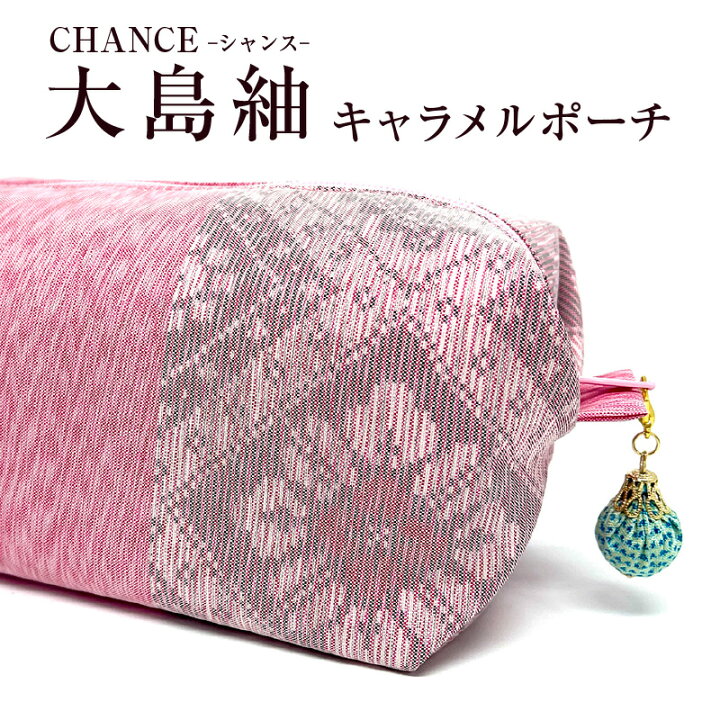 楽天市場】【ふるさと納税】＜選べる＞ CHANCE シャンス 大島紬 