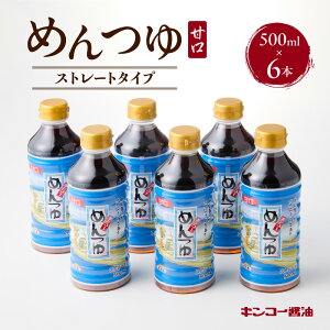 yӂ邳Ɣ[ŁzLR[ݖ ߂ 500ml 6{  Zbg  s B  Yi n̕i ̕i yY 蕨 v[g Mtg Â | ܂₩  