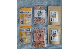 【ふるさと納税】「丸庄」カップでおだし 薩摩のかつおだしパック 薩摩のかつお飯ふりかけ 詰合せ 九州 お取り寄せ 特産品 地域の品 お礼の品 お土産 贈り物 プレゼント ギフト パック 出汁 スープ ふりかけ カツオ 鰹節 鹿児島市 送料無料