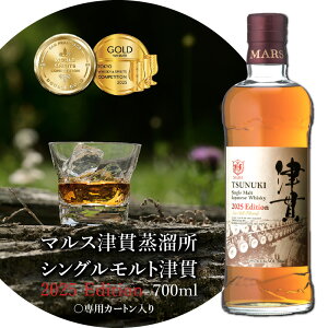 �y�ӂ邳�Ɣ[�Łz �}���X�Êя����� �V���O�������g�Ê� 2025�G�f�B�V���� 700ml �E�C�X�L�[ �E�B�X�L�[ �V���O�������g �Ê� �X���[�N �X�g���[�g �I���U���b�N ������ �n�C�{�[�� �Ē��ېV