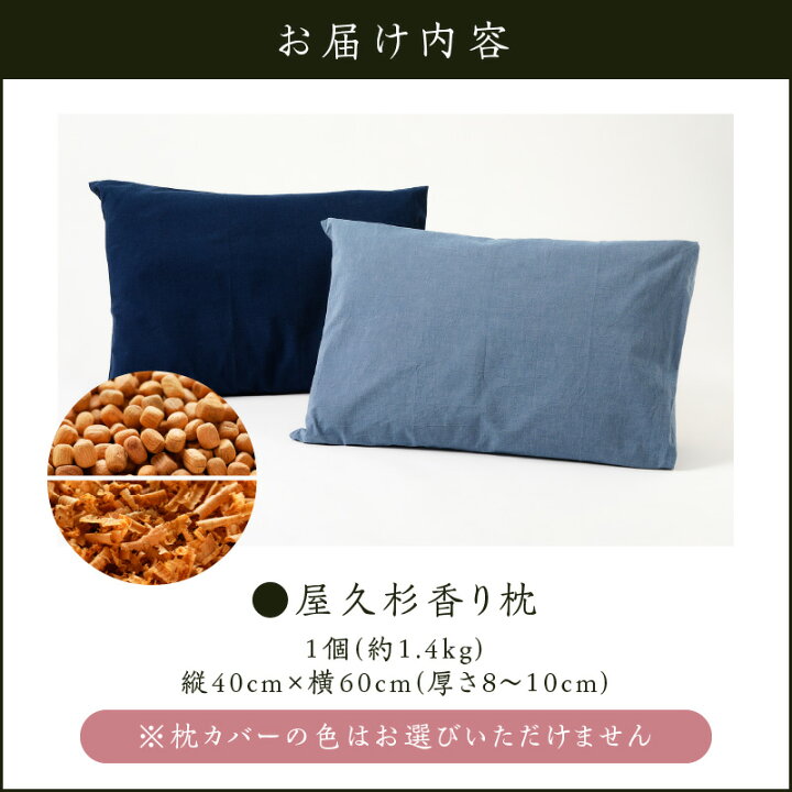 楽天市場】【ふるさと納税】屋久杉 香り枕 送料無料 鹿児島市 九州 