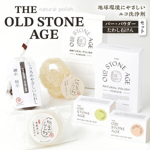 yӂ邳Ɣ[ŁzTHE OLD STONE AGE o[ E pE_[ E 킵 ΂ Zbg s B yY 蕨 v[g Mtg }`N[i[ |   VX GR VRf SDGs C