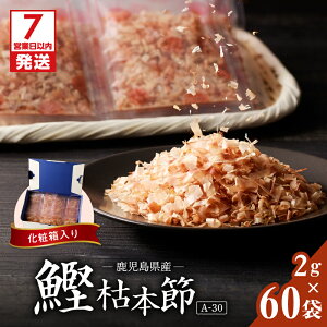 yӂ邳Ɣ[Łzy7cƓȓɔz } ͖{ A-30 120g 2g × 60 pbN ͖{  Ԃ ͖{  JcI g؂ TCY Hׂ₷ e  T_ 