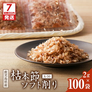 yӂ邳Ɣ[Łzy7cƓȓɔz } ͖{ \tg A-50 200g 2g × 100 pbN  Ԃ ͖{  JcI g؂ TCY Hׂ₷ e  T_ 