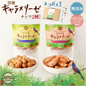 �y�ӂ邳�Ɣ[�Łz�y12/21�����܂ŔN�������z �����L���������[�[ �i�b�c 2�� �Z�b�g 6�� �L���������[ ���� �َq ���َq ����� �A�[�����h �J�V���[�i�b�c �哤 ���܂� �܂� ����� �l�R