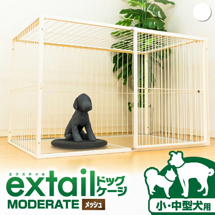 楽天市場】【ふるさと納税】 小型犬 中型犬用 ペットケージ MODERATE 