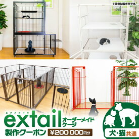 【ふるさと納税】 犬 猫 共通 オーダーケージ 製作 クーポン 20万円分 ペット ケージ ゲージ オーダー オーダーメイド ドア キャスター ペット用品 スチール おしゃれ インテリア 券 特注 extail 横村製作所 ふるさと納税 鹿児島 おすすめ ランキング プレゼント ギフト