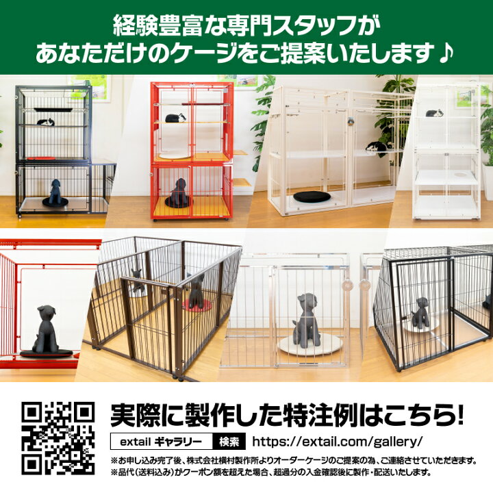 楽天市場】【ふるさと納税】 犬 猫 共通 オーダーケージ 製作 クーポン 