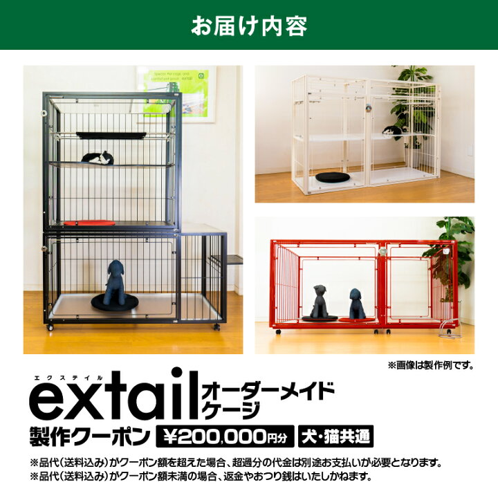 楽天市場】【ふるさと納税】 犬 猫 共通 オーダーケージ 製作 クーポン 