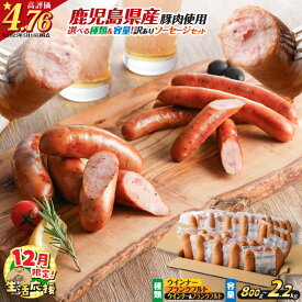 【ふるさと納税】【期間限定 生活応援】【選べる種類＆容量】訳あり 粗びき ソーセージ セット ウインナー フランクフルト 鹿児島県産 プレゼント ギフト 冷凍 鍋 規格外 惣菜 おかず 肉 豚 鶏 粗挽き 小分け お試し 大容量 ボリューム 薩摩ハム ひょうろく 5000円 〜