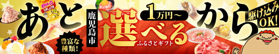 あとからセレクト