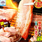【内容量が選べる】訳ありだけど、色々な料理に大活躍！切り落としベーコン 送料無料 訳あり 小分け パック ベーコン 切り落とし パスタ サラダ スープ トッピング お試し 鹿児島市 土産 贈り物 プレゼント ギフト 贈答 父の日