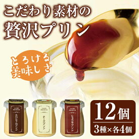 楽天市場 プリン 産地 都道府県 鹿児島 洋菓子 スイーツ お菓子 の通販