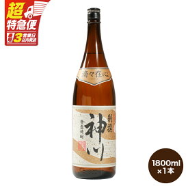 【ふるさと納税】【超特急便】【お急ぎ便】【鹿児島県大隅地区・甕壺熟成】呑みやすさ抜群の一升「神川酒造・別撰　神川」1,800ml×1 本格焼酎 焼酎 芋焼酎 ロック お湯割り ソーダ割 水割り 常温 常温保存【酒　あさくら】