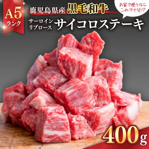 �y�ӂ邳�Ɣ[�Łz�y���Ԍ��� ���������z�T�C�R���X�e�[�L ���������Y���јa�� ��A5�����N�� ���ƂŎg���Ȃ炱��ŏ\��!?�T�[���C���E���u���[�X�u�T�C�R���X�e�[�L 400g�v ���� �� ���Y ��