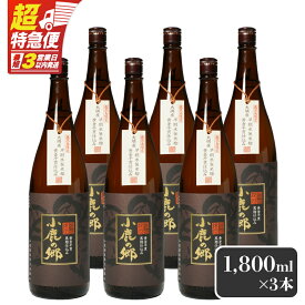 【ふるさと納税】【12/21入金まで年内発送】【超特急便】【お急ぎ便】 芋焼酎名産地・鹿児島県大隅の地元に愛され続ける小鹿酒造　鹿児島限定販売品「小鹿の郷」　6本セット 芋焼酎 芋 いも 焼酎 お酒 鹿児島 常温 常温保存 小鹿 小鹿の郷【しもかりや酒店】