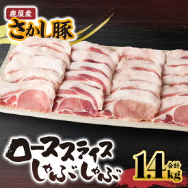 【ふるさと納税】＜配送時期が選べる＞鹿屋産 さかし豚 選べる 全6種 肉 豚肉 バラ ロース モモ スライス ミンチ ひき肉 肩ロース しゃぶしゃぶ 豚しゃぶ 小分け 真空パック 国産 鹿児島県産 セット 冷凍 東別府養豚 鹿児島 鹿屋市 おすすめ ランキング プレゼント ギフト