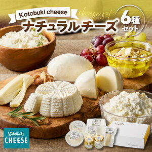 yӂ邳Ɣ[Łz`[Y lߍ킹 kotobuki cheese i``[YZbgibc@AJmARb^Abc@n[uICЂAXgOAMV[OgjY