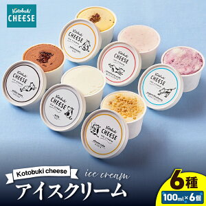yӂ邳Ɣ[ŁzKotobuki cheeseACXN[Zbg6 v600ml i~NA䕃~N×}XJ|[lA~L[JJIAg͂邩A`[YP[LAu[x[[Og e100mlj lߍ