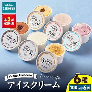 yӂ邳Ɣ[ŁzyցzKotobuki cheeseACXN[Zbg6i×3j v1800ml i~NA䕃~N×}XJ|[lA~L[JJIAg͂邩A`[YP[LAu[x[[