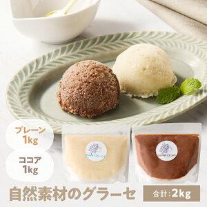 yӂ邳Ɣ[ŁzIׂ遄Rfނ̃O[Z 1kg 2kg v[ iÎ{O[`bvoiijRRA iv[{I[KjbN[RRAj Y ACX fU[g sgp Bauntfulet 