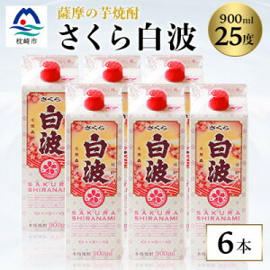 yӂ邳Ɣ[Łzy甒gz25x 900ml×6pbNZbg B3-61yzsnFzy1621190z