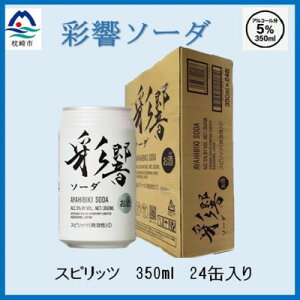 yӂ邳Ɣ[ŁzyXsbczʋ\[_ C 350ml24 B1-5yzsnFzy1645820z