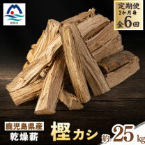 楽天市場】薪 樫の通販