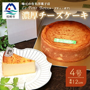 yӂ邳Ɣ[ŁzLe Petit Bois̔Z `[YP[L 4 a12cm A8-1yzsnFzy1166389z