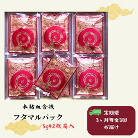 【ふるさと納税】【3ヵ月毎定期便】【伝承工房鰹家】鰹節本枯血合抜 パック箱入(5g×42枚)DD0-0006　全3回【配送不可地域：離島】【4052003】