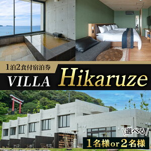 yӂ邳Ɣ[ŁzIׂlVILLA Hikaruze h(1lor2l/12Ht) ̌ `Pbg h vs [z ze R hikaruze  Ht IVC a ][gy