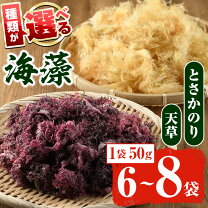 楽天市場】天草 海藻の通販
