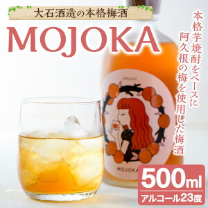 yӂ邳Ɣ[Łzʌ聄~uMOJOKAv(23xE500ml) {i~  AR[ Pn {g bN \[_  傩yΎ𑢁zakn038-06