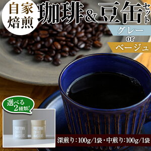 yӂ邳Ɣ[ŁzJ[IׂI([/Ee100g×1)Ɠ(O[orx[W)̃ZbgIvs R[q[  蓤 R[q[   hN coffee 