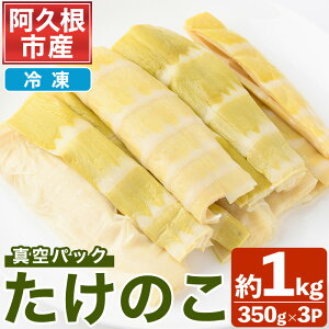 �y�ӂ邳�Ɣ[�Łz����s�\���t���I2026�N4���ȍ~���������\�聄�^��p�b�N�����̂�(��1kg�E350g×3P) ���Y ��� �����̂� �^�P�m�R �W�| �n�`�N �͂��� ���| �J���^�P ���炽�� � �Ⓚ �{ ��