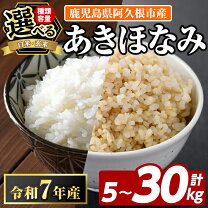 楽天市場】お米 30kg 鹿児島の通販