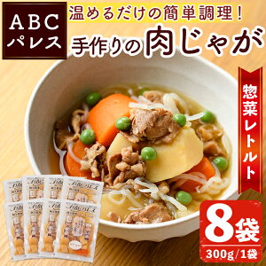 yӂ邳Ɣ[ŁzW{Cŉ߂邾̊ȒPIy؃gg Ⴊ(300g×8)  Ⴊ y dqW ȒP ƒ뗿 ႪyABCpXzakn039-08