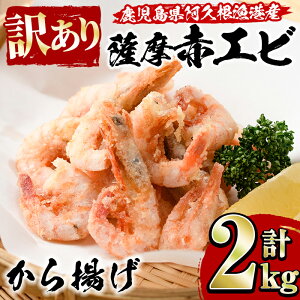 赤エビの人気商品 通販 価格比較 価格 Com