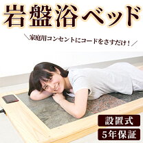 楽天市場】岩盤 浴 ゲルマニウムの通販