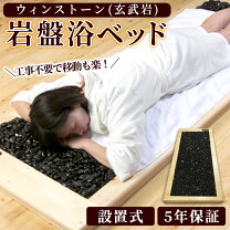 楽天市場】岩盤浴ベッドの通販