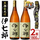 ＼高評価★4.79獲得！／＼テレビで紹介されました！／鹿児...