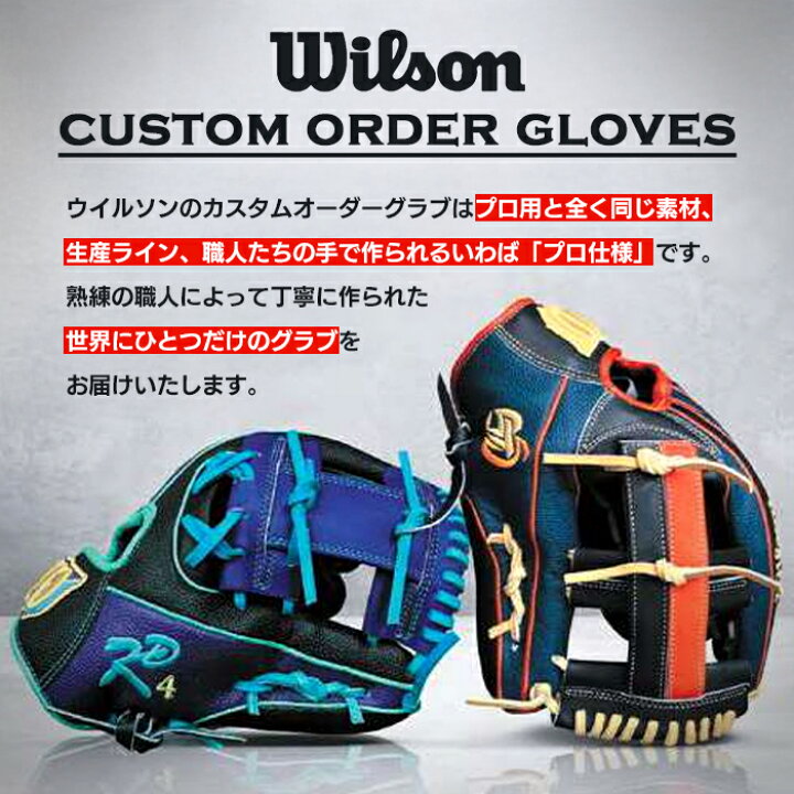 楽天市場】【ふるさと納税】＼メジャーリーガーも愛用するWilson社 