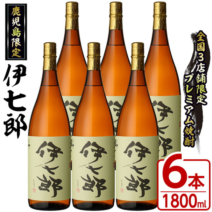 楽天市場】【ふるさと納税】＼テレビで紹介されました！／鹿児島本格芋 
