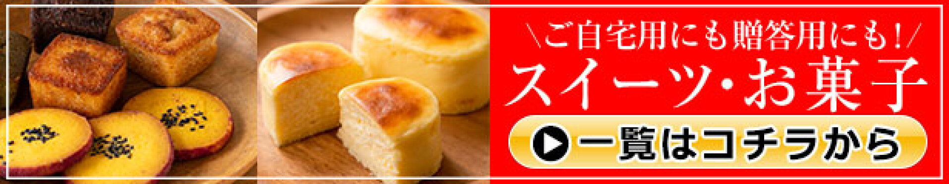 お菓子